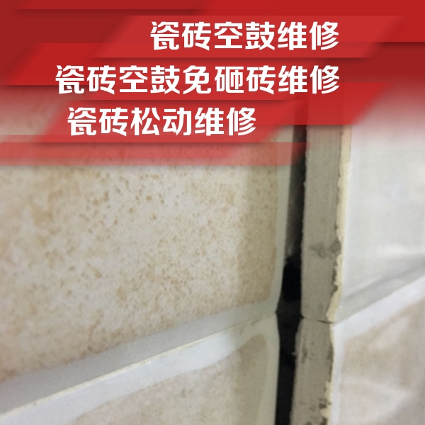 邵东瓷砖空鼓维修公司分享瓷砖胶薄贴法的具体操作步骤